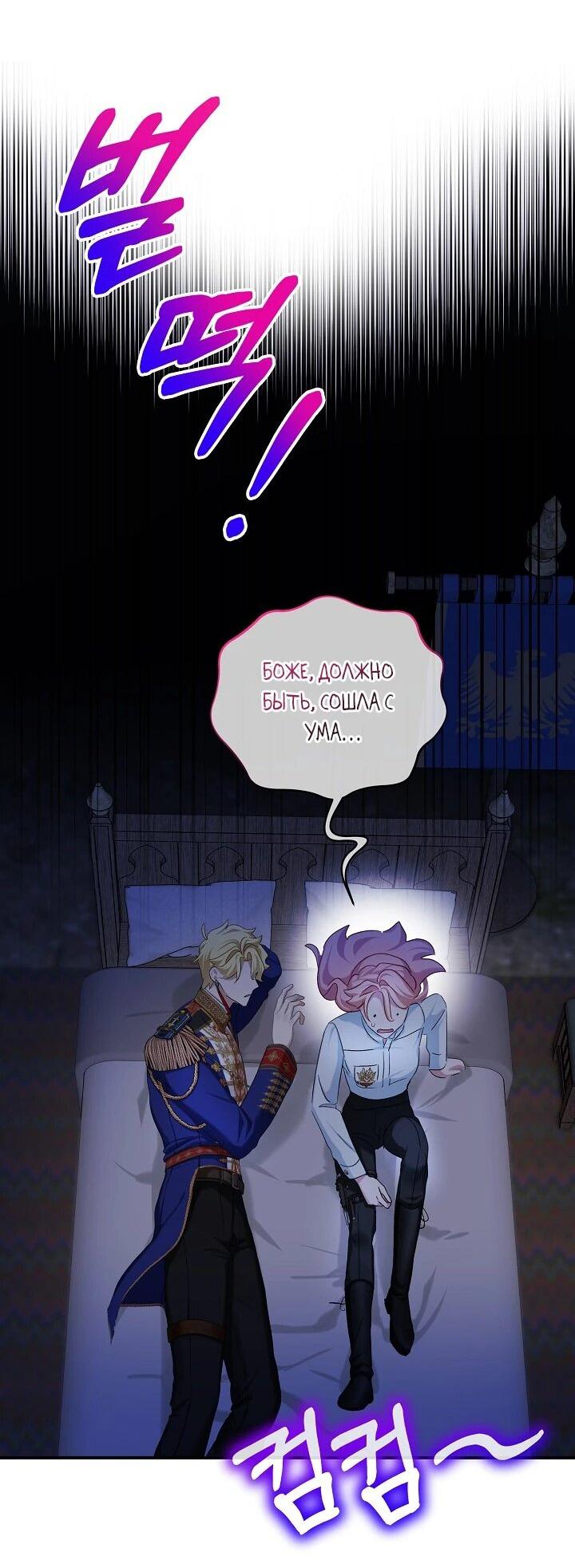 Манга Влиятельная леди - Глава 116 Страница 5