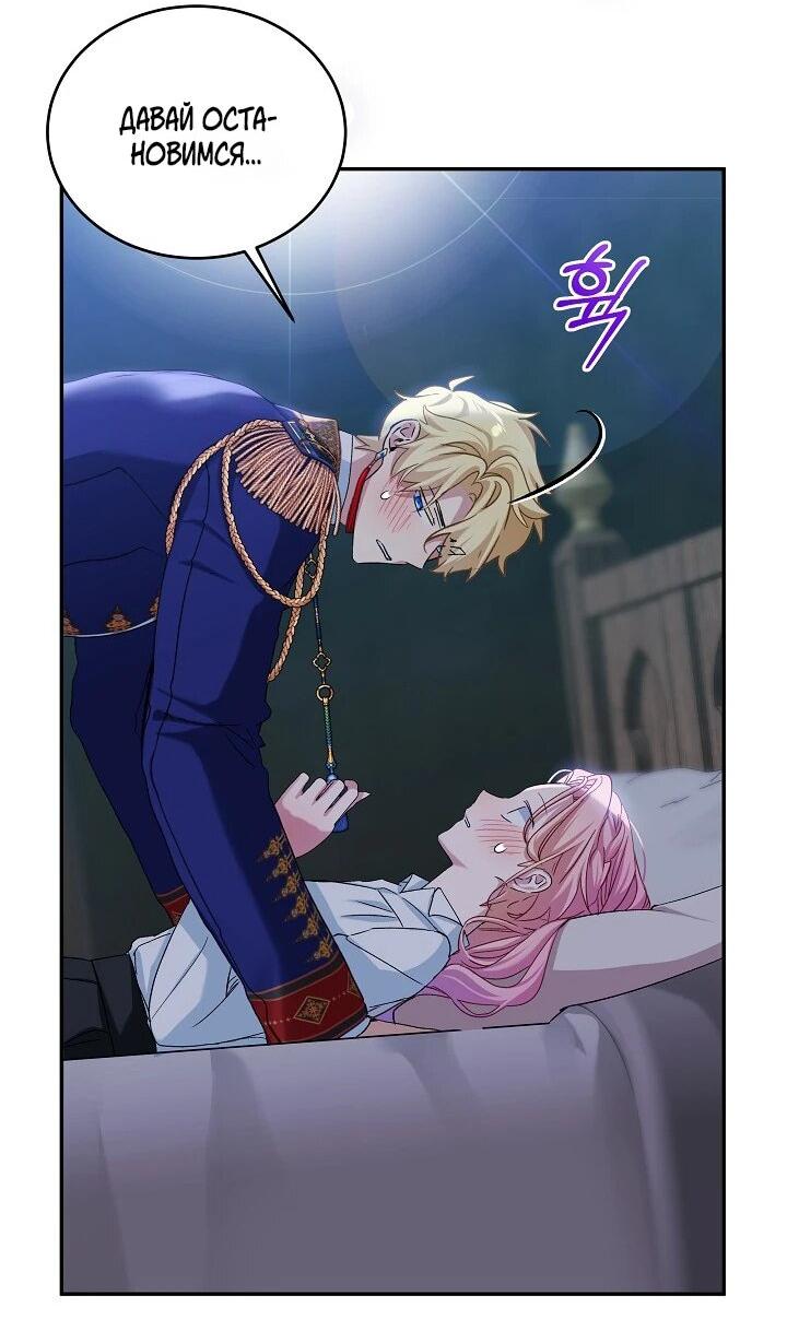 Манга Влиятельная леди - Глава 116 Страница 22