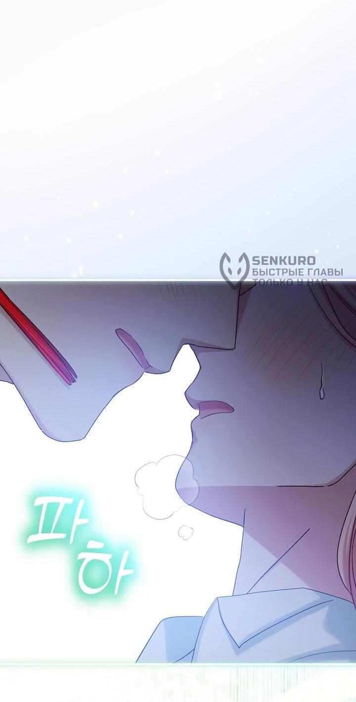 Манга Влиятельная леди - Глава 116 Страница 36