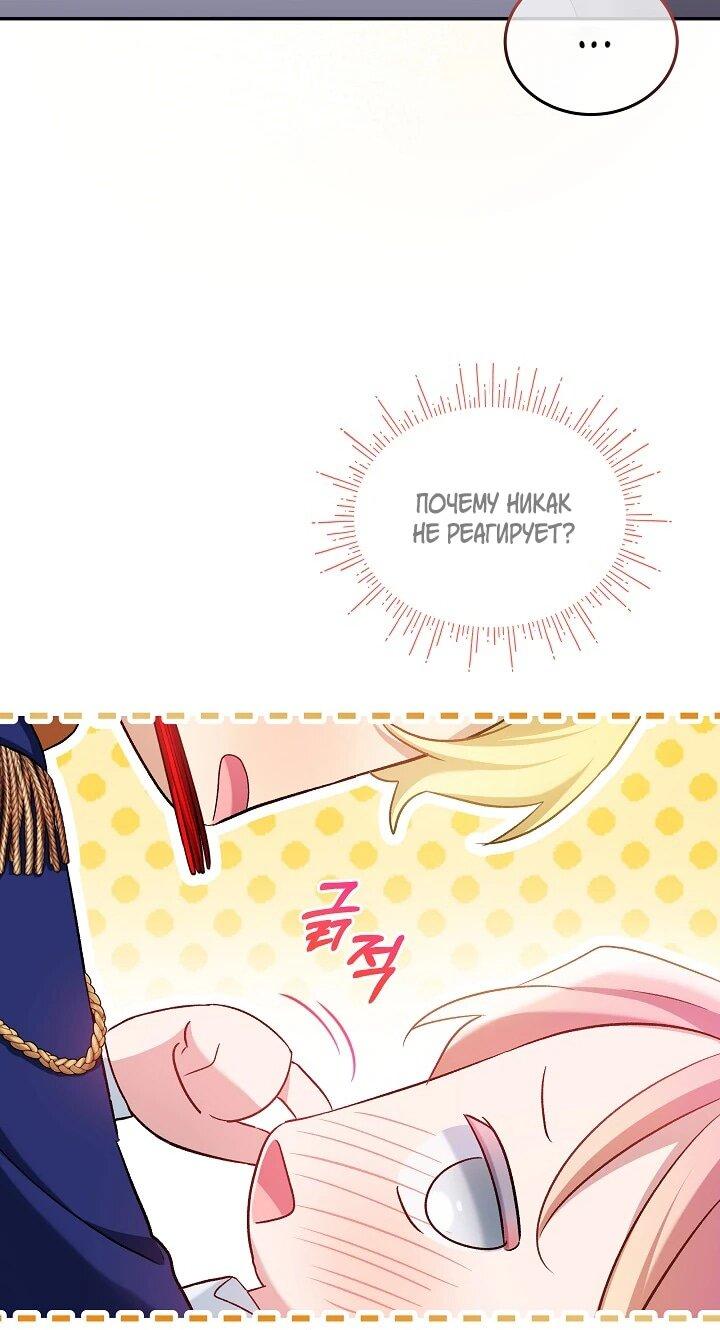 Манга Влиятельная леди - Глава 116 Страница 25