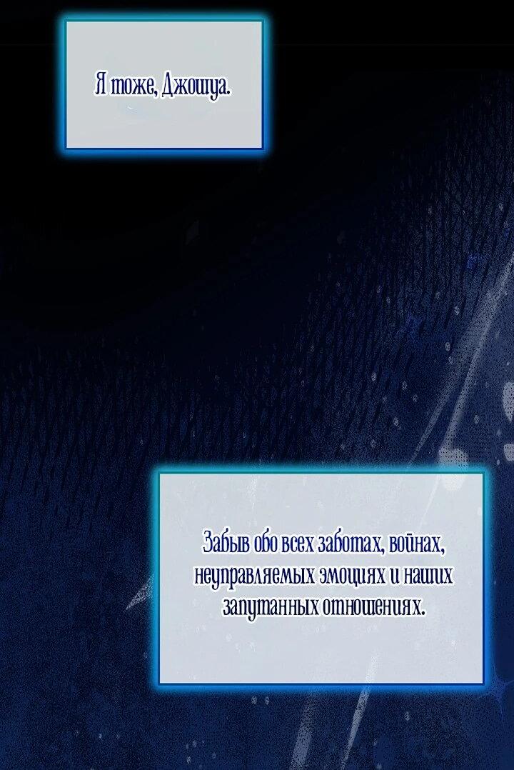 Манга Влиятельная леди - Глава 116 Страница 42