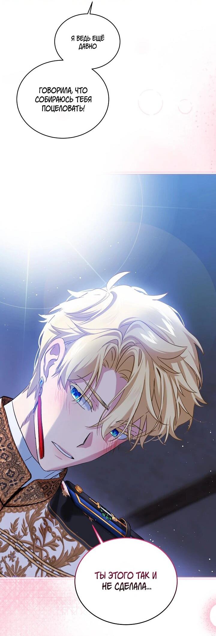 Манга Влиятельная леди - Глава 116 Страница 26