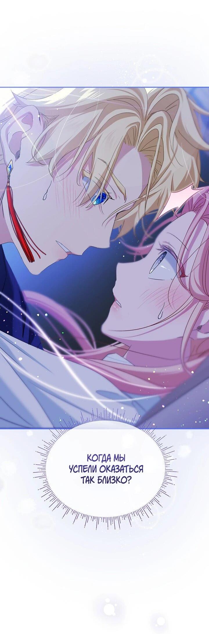 Манга Влиятельная леди - Глава 116 Страница 21