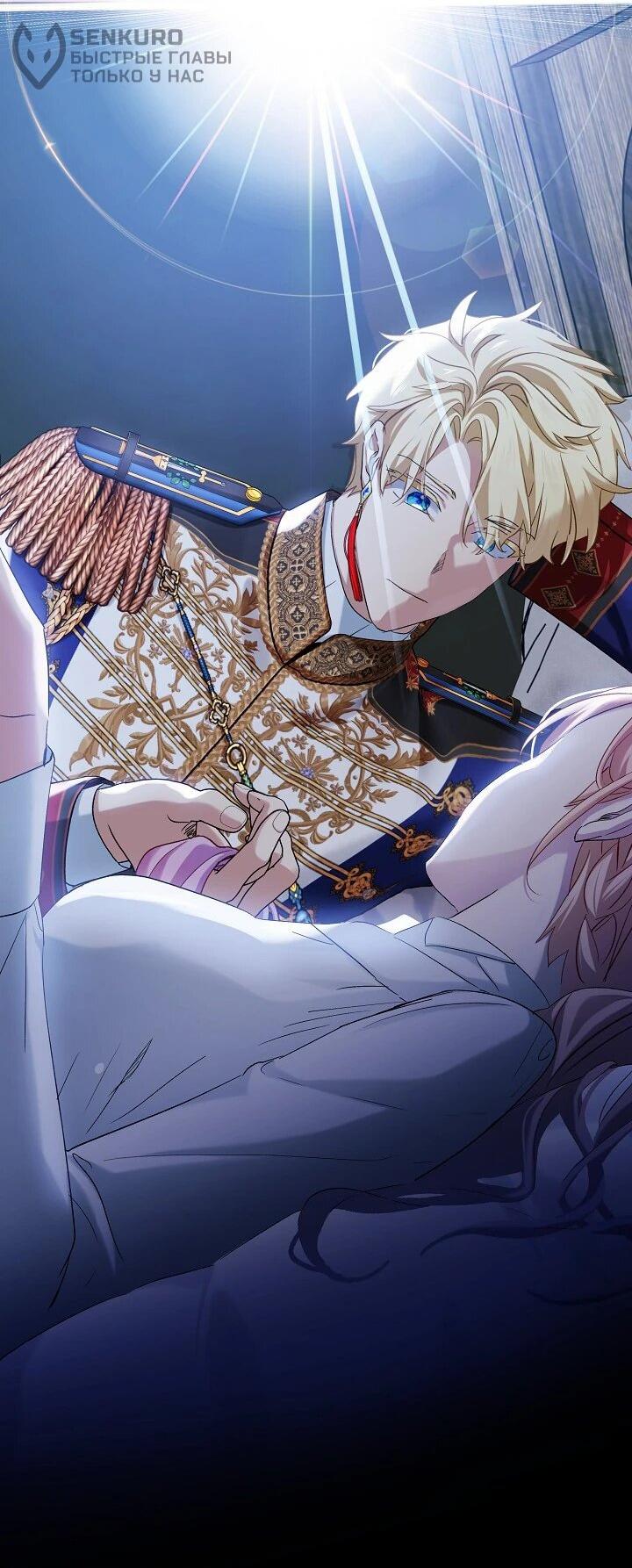 Манга Влиятельная леди - Глава 116 Страница 13