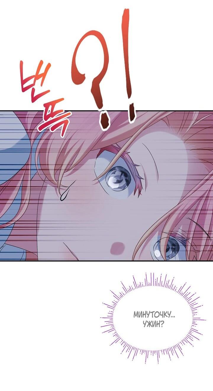 Манга Влиятельная леди - Глава 116 Страница 4