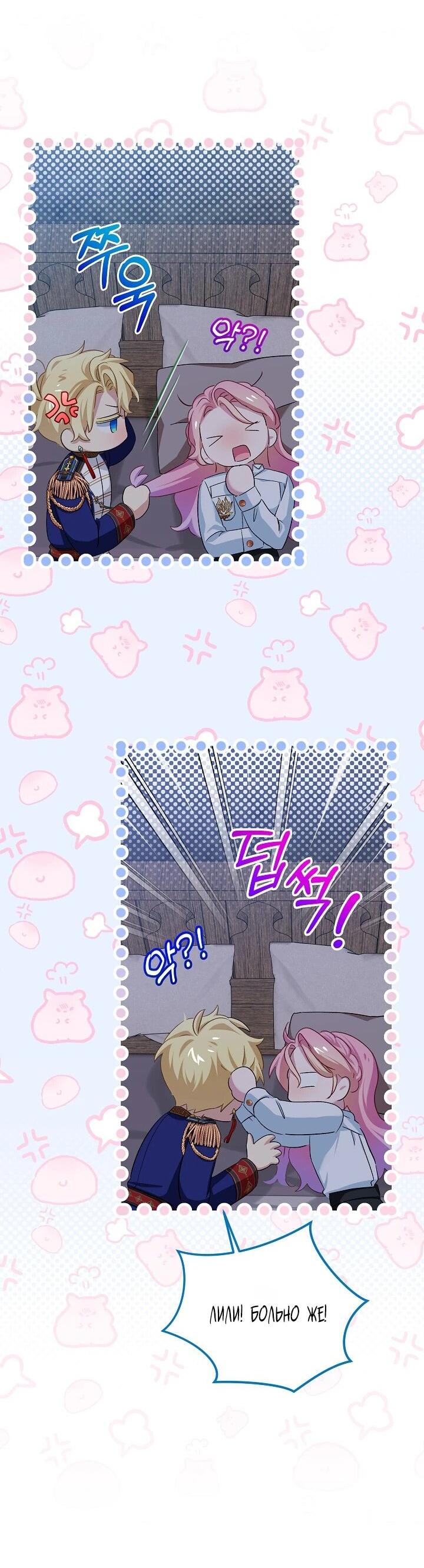 Манга Влиятельная леди - Глава 116 Страница 18