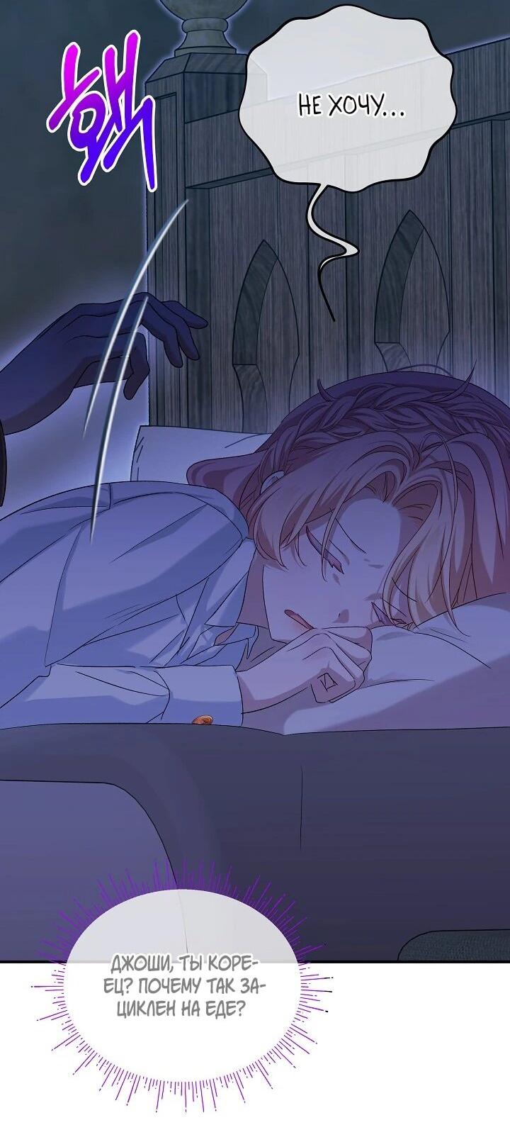 Манга Влиятельная леди - Глава 116 Страница 3