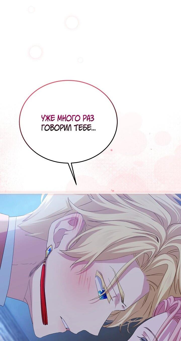 Манга Влиятельная леди - Глава 116 Страница 30