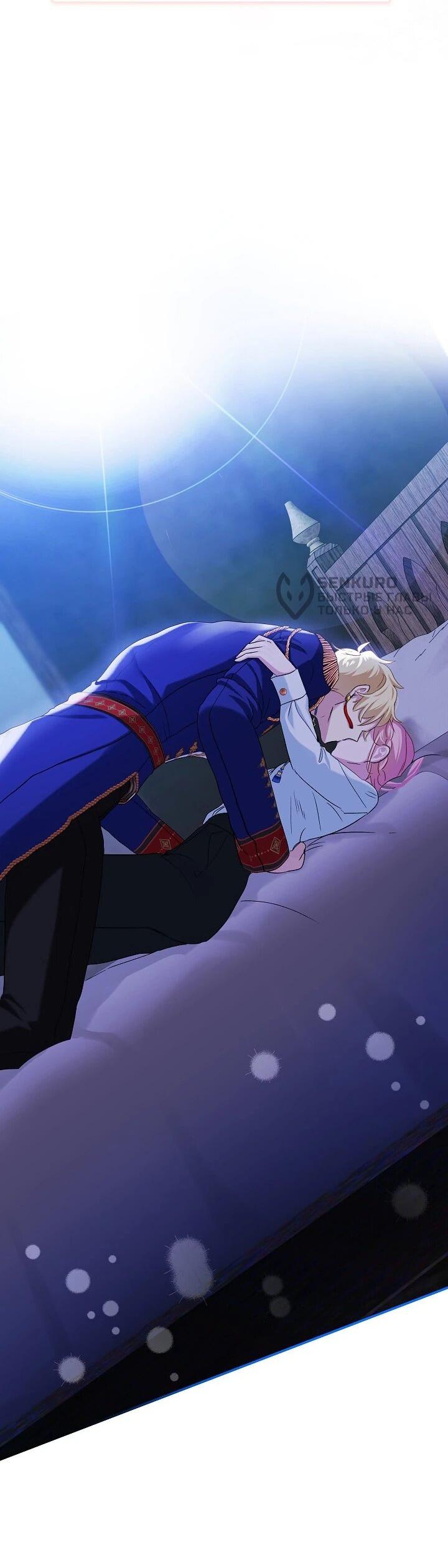 Манга Влиятельная леди - Глава 116 Страница 32