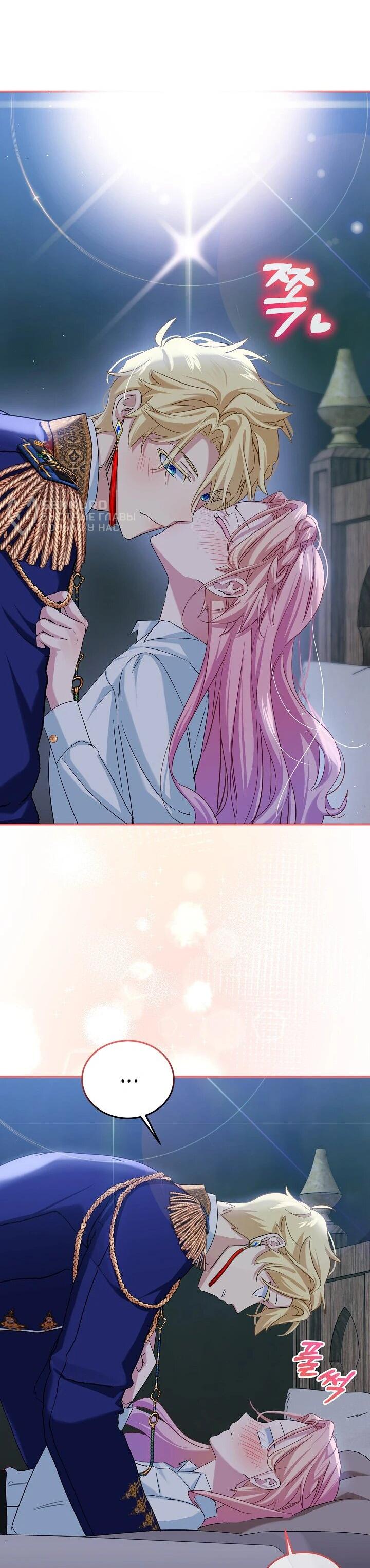 Манга Влиятельная леди - Глава 116 Страница 24