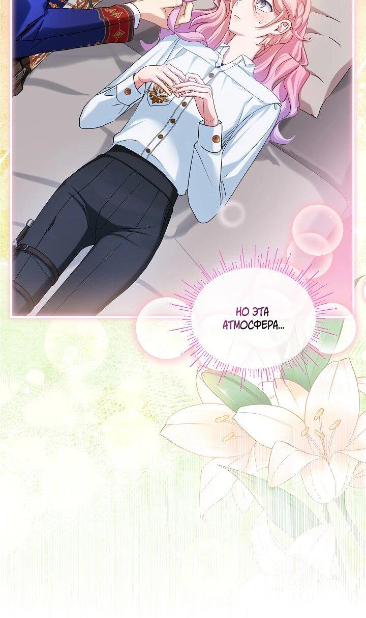 Манга Влиятельная леди - Глава 116 Страница 16