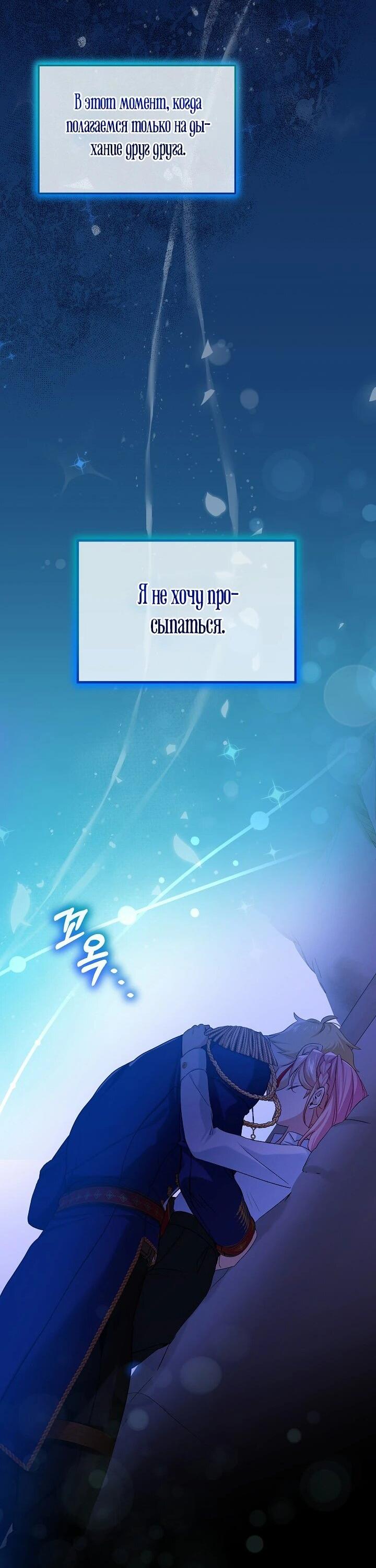 Манга Влиятельная леди - Глава 116 Страница 43