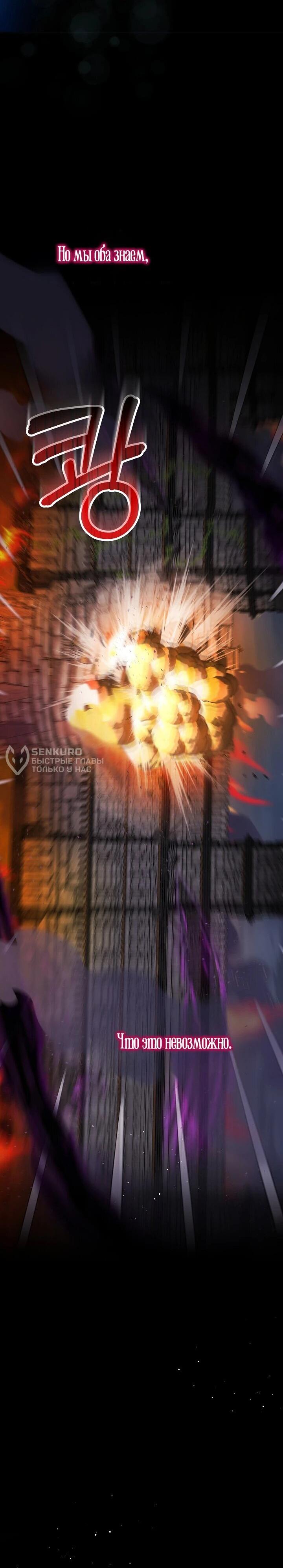 Манга Влиятельная леди - Глава 116 Страница 44