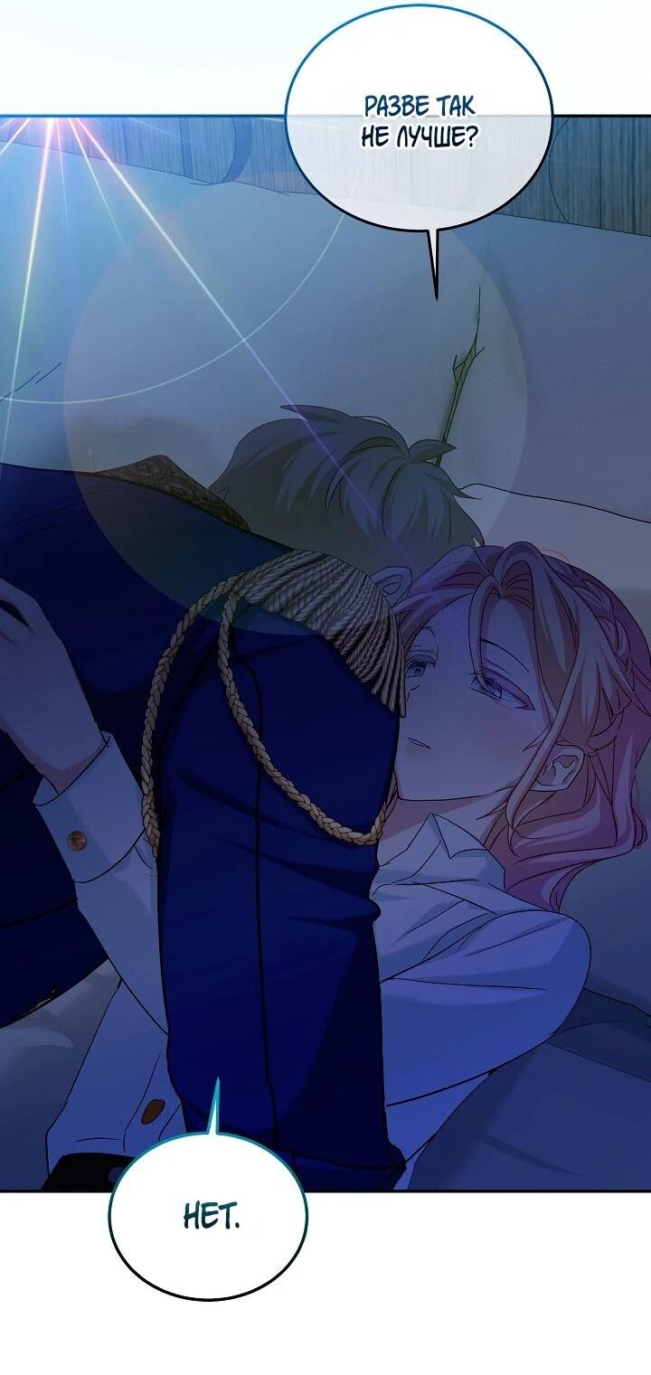 Манга Влиятельная леди - Глава 116 Страница 39