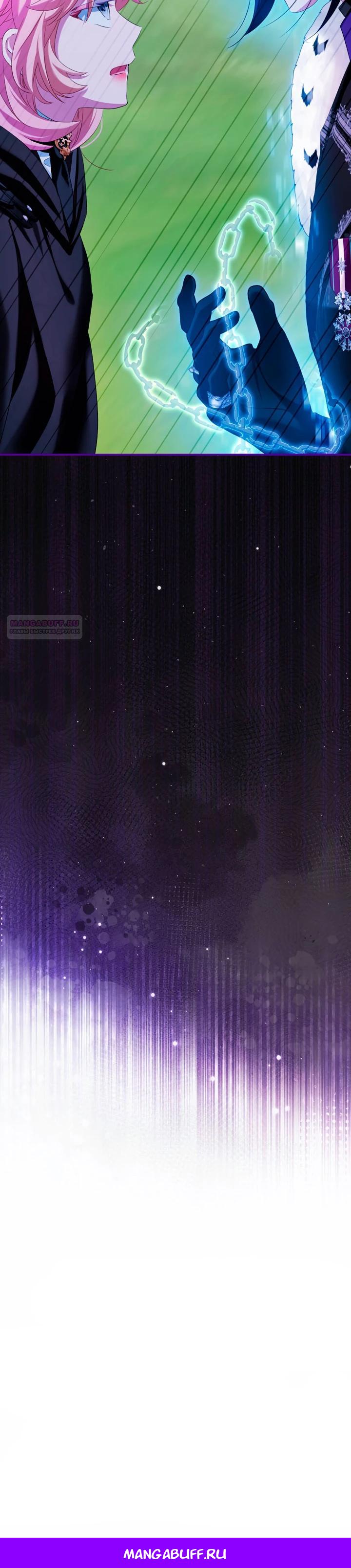 Манга Влиятельная леди - Глава 128 Страница 27