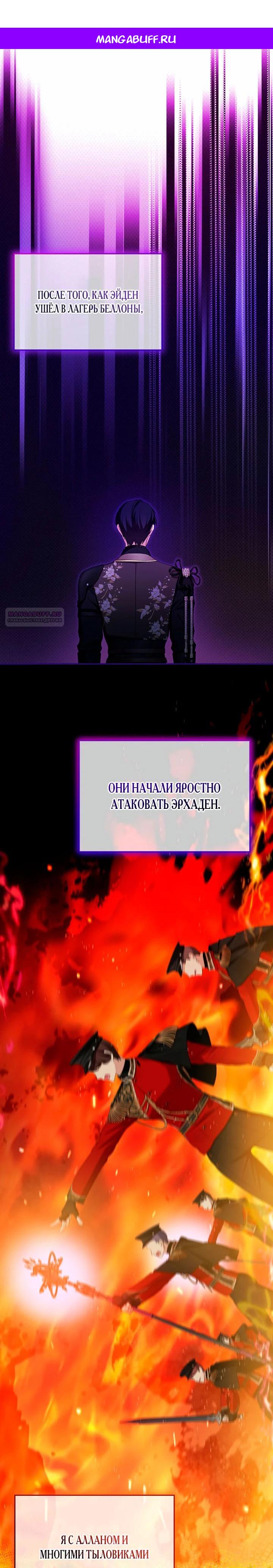 Манга Влиятельная леди - Глава 126 Страница 1