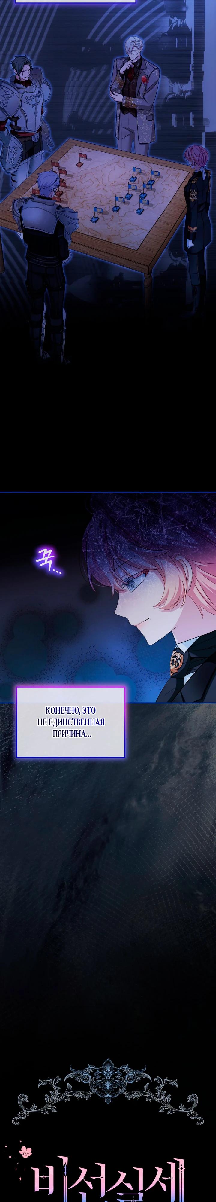 Манга Влиятельная леди - Глава 126 Страница 4