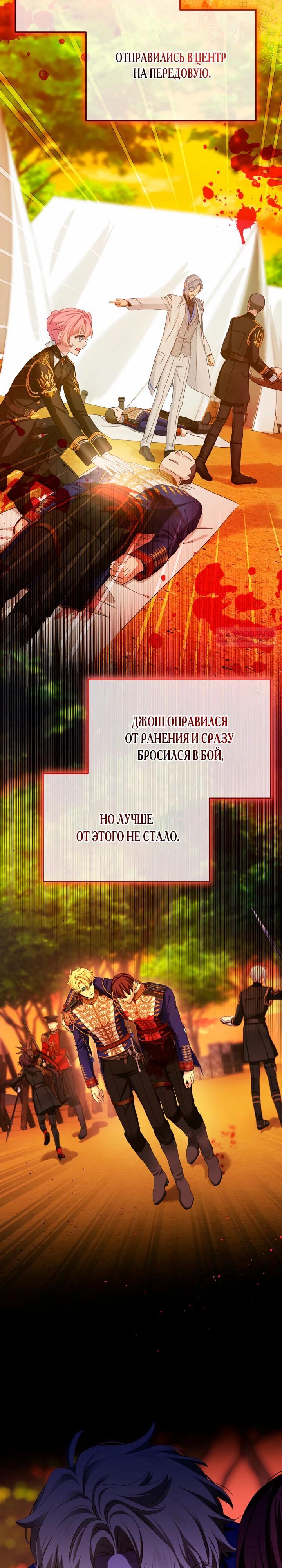 Манга Влиятельная леди - Глава 126 Страница 2