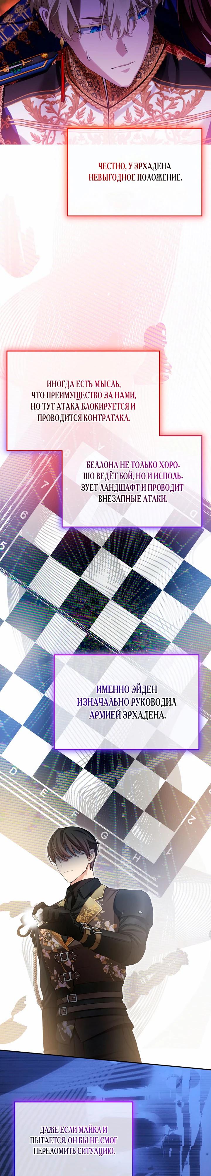 Манга Влиятельная леди - Глава 126 Страница 3