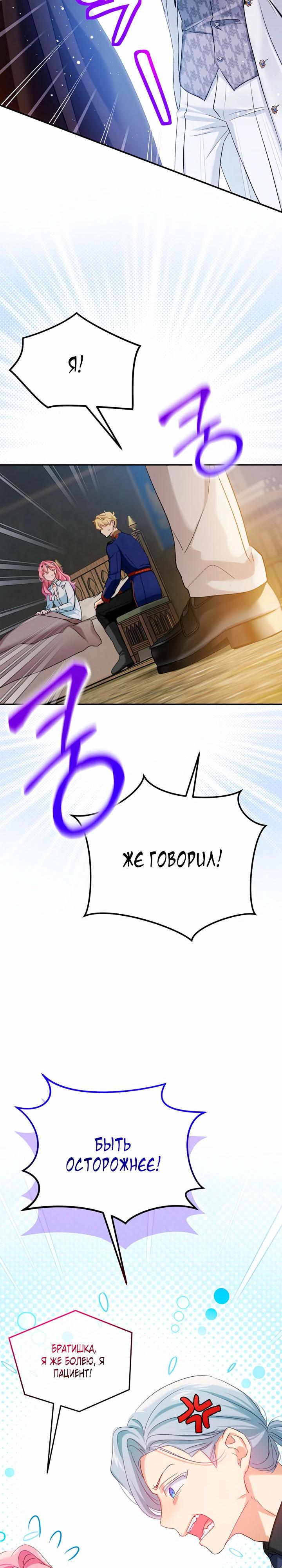 Манга Влиятельная леди - Глава 131 Страница 5