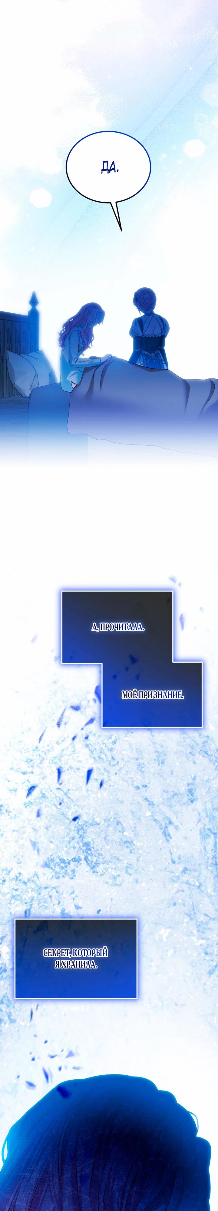 Манга Влиятельная леди - Глава 131 Страница 16