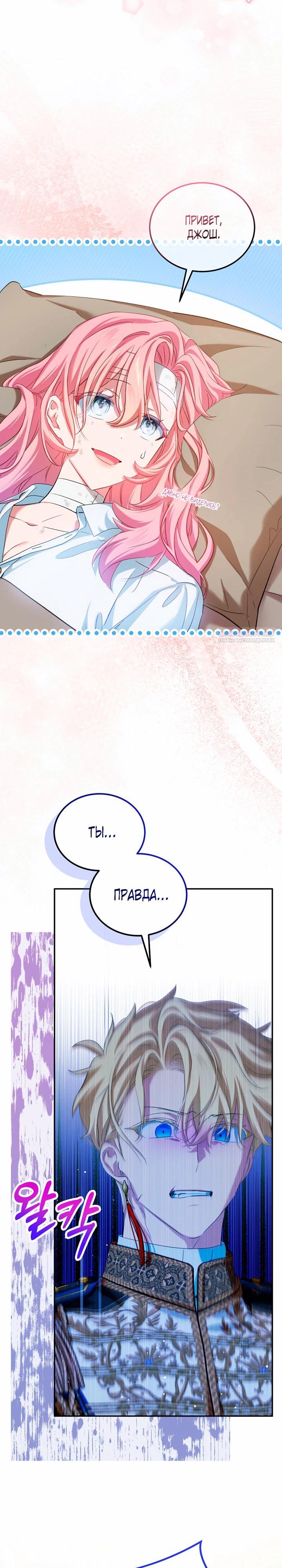 Манга Влиятельная леди - Глава 131 Страница 2