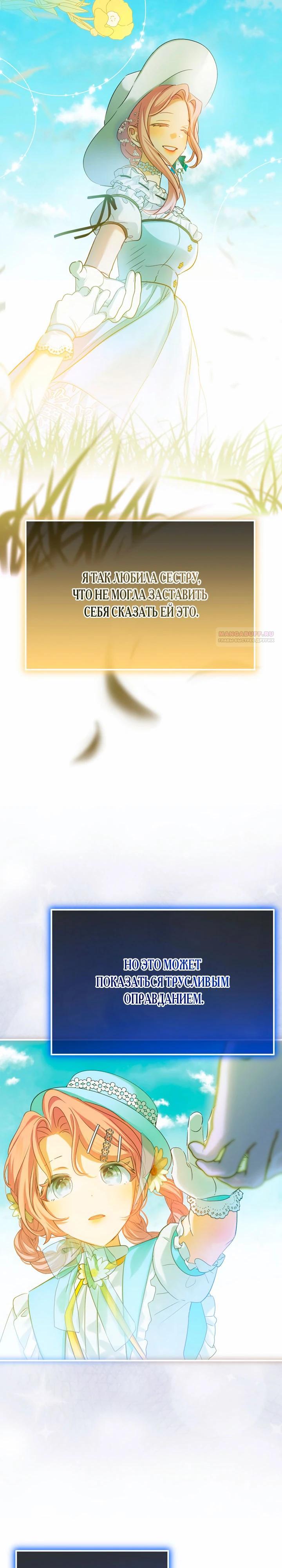 Манга Влиятельная леди - Глава 131 Страница 18