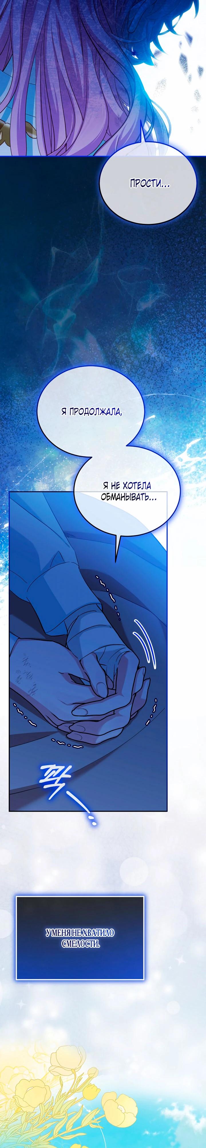 Манга Влиятельная леди - Глава 131 Страница 17