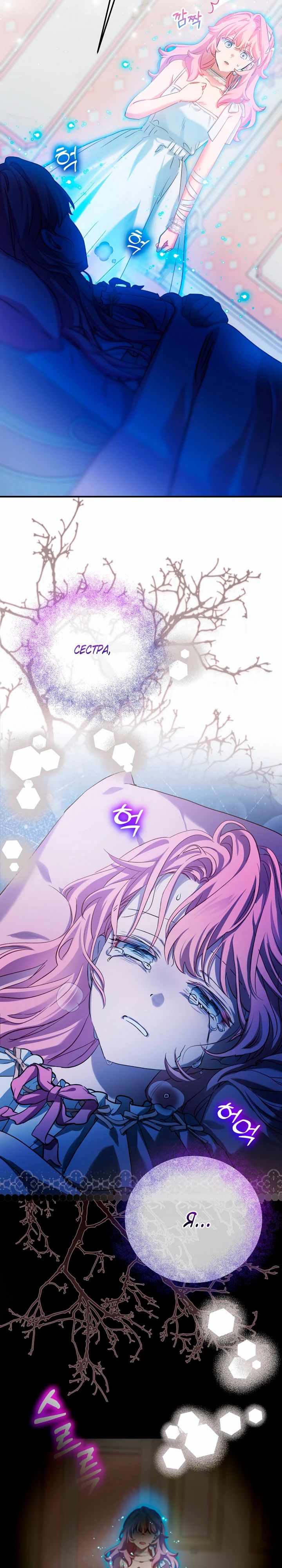 Манга Влиятельная леди - Глава 130 Страница 13