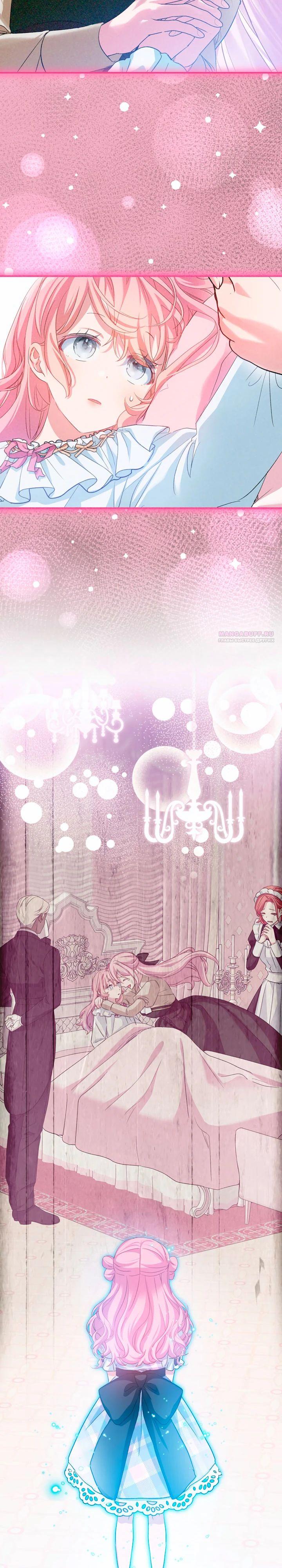 Манга Влиятельная леди - Глава 130 Страница 18