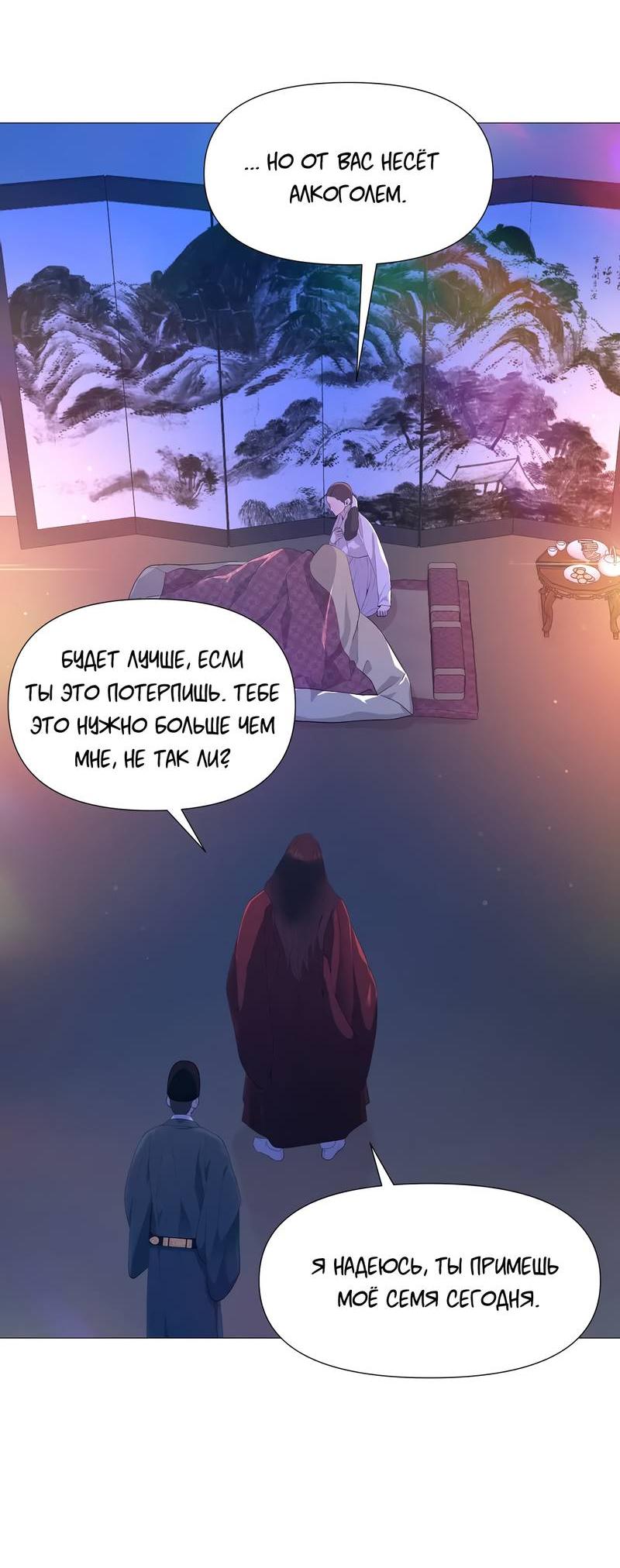 Манга История становления Якши - Глава 54 Страница 32