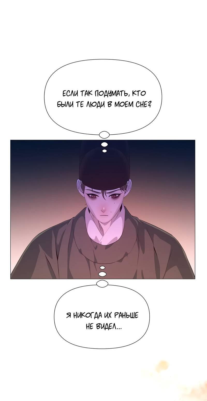 Манга История становления Якши - Глава 54 Страница 26