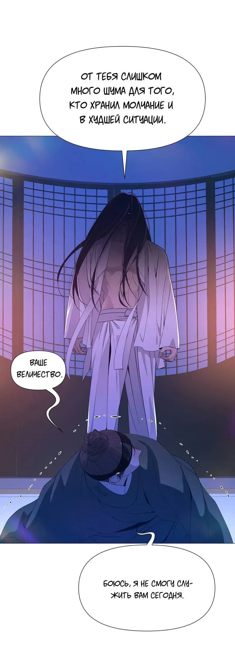 Манга История становления Якши - Глава 54 Страница 51