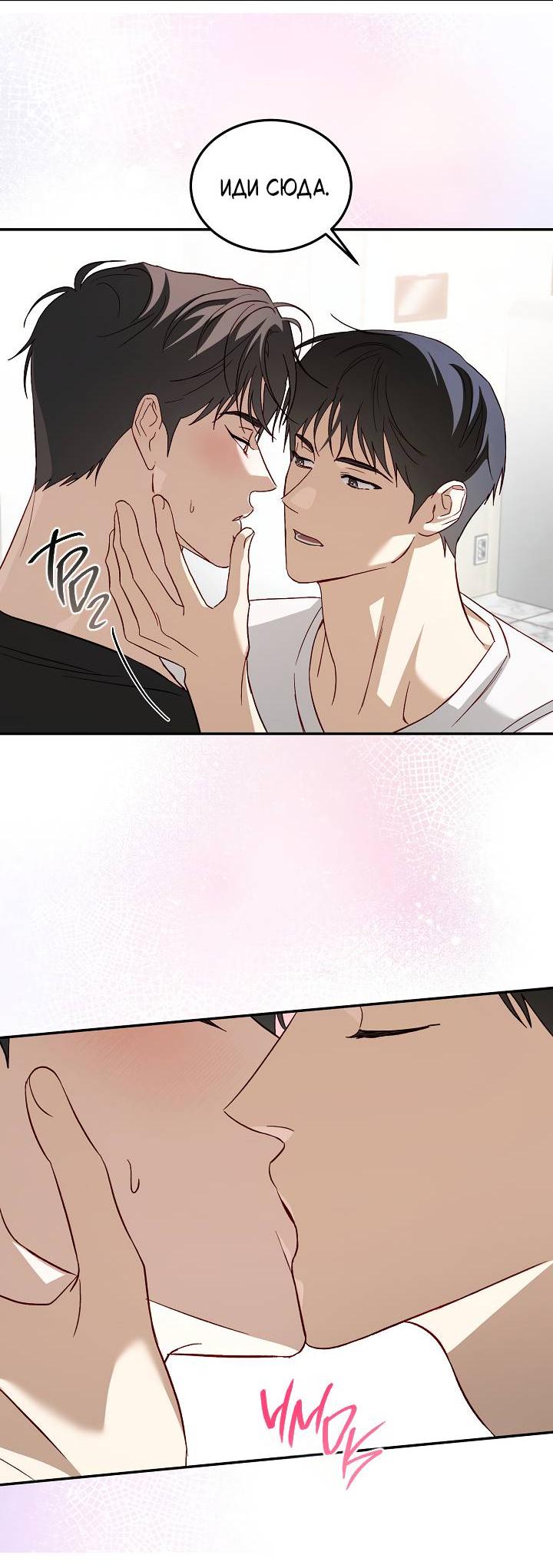 Манга История становления Якши - Глава 54 Страница 61