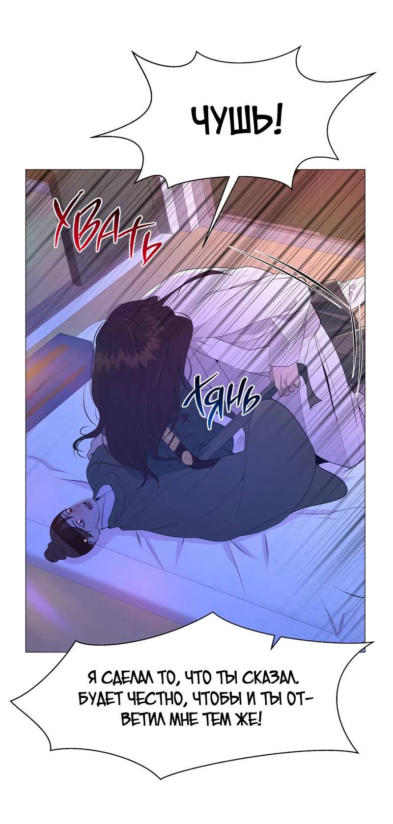 Манга История становления Якши - Глава 54 Страница 52