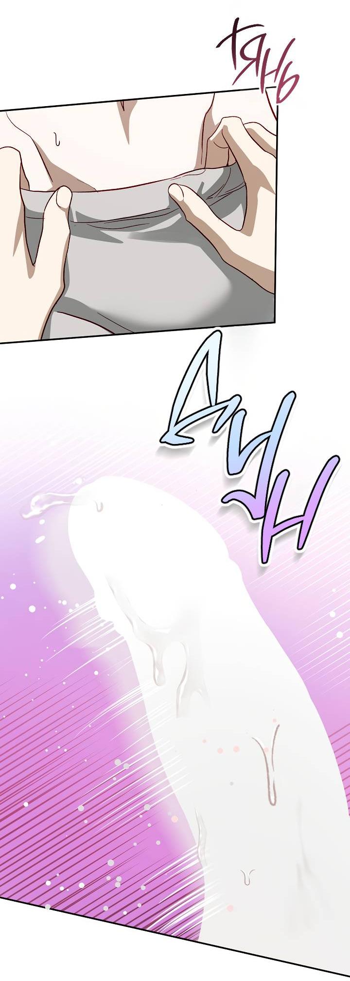 Манга История становления Якши - Глава 54 Страница 62