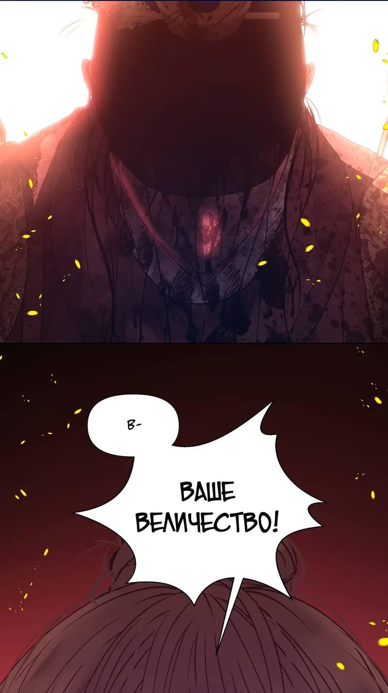 Манга История становления Якши - Глава 54 Страница 12