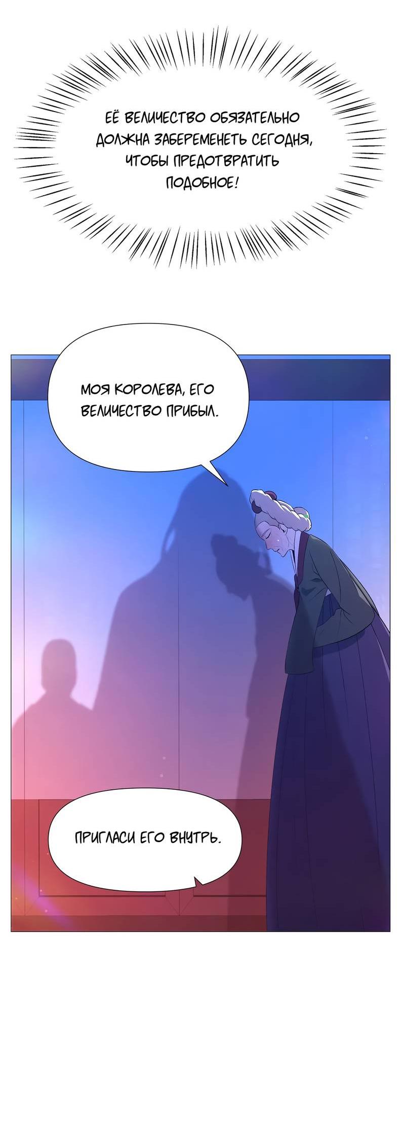 Манга История становления Якши - Глава 54 Страница 29