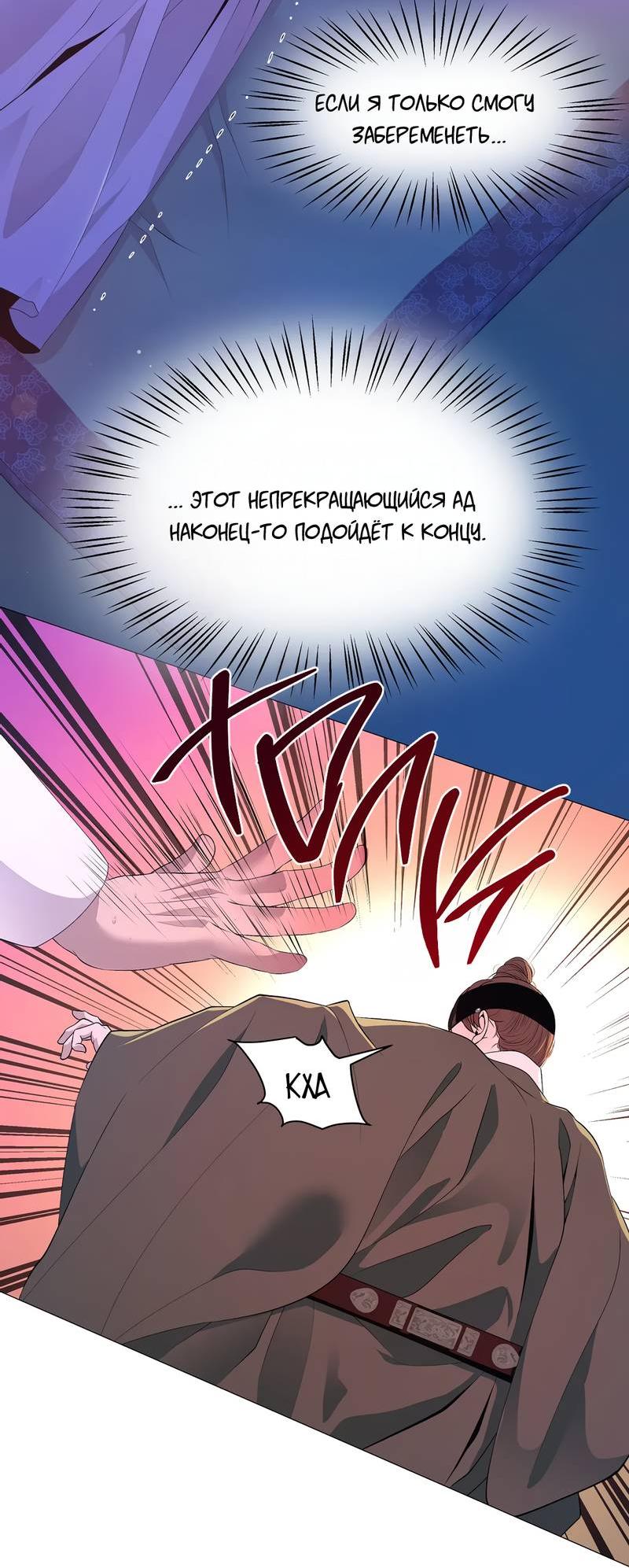 Манга История становления Якши - Глава 54 Страница 42