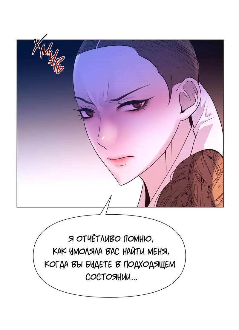 Манга История становления Якши - Глава 54 Страница 31