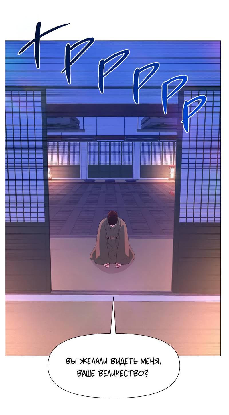 Манга История становления Якши - Глава 54 Страница 22