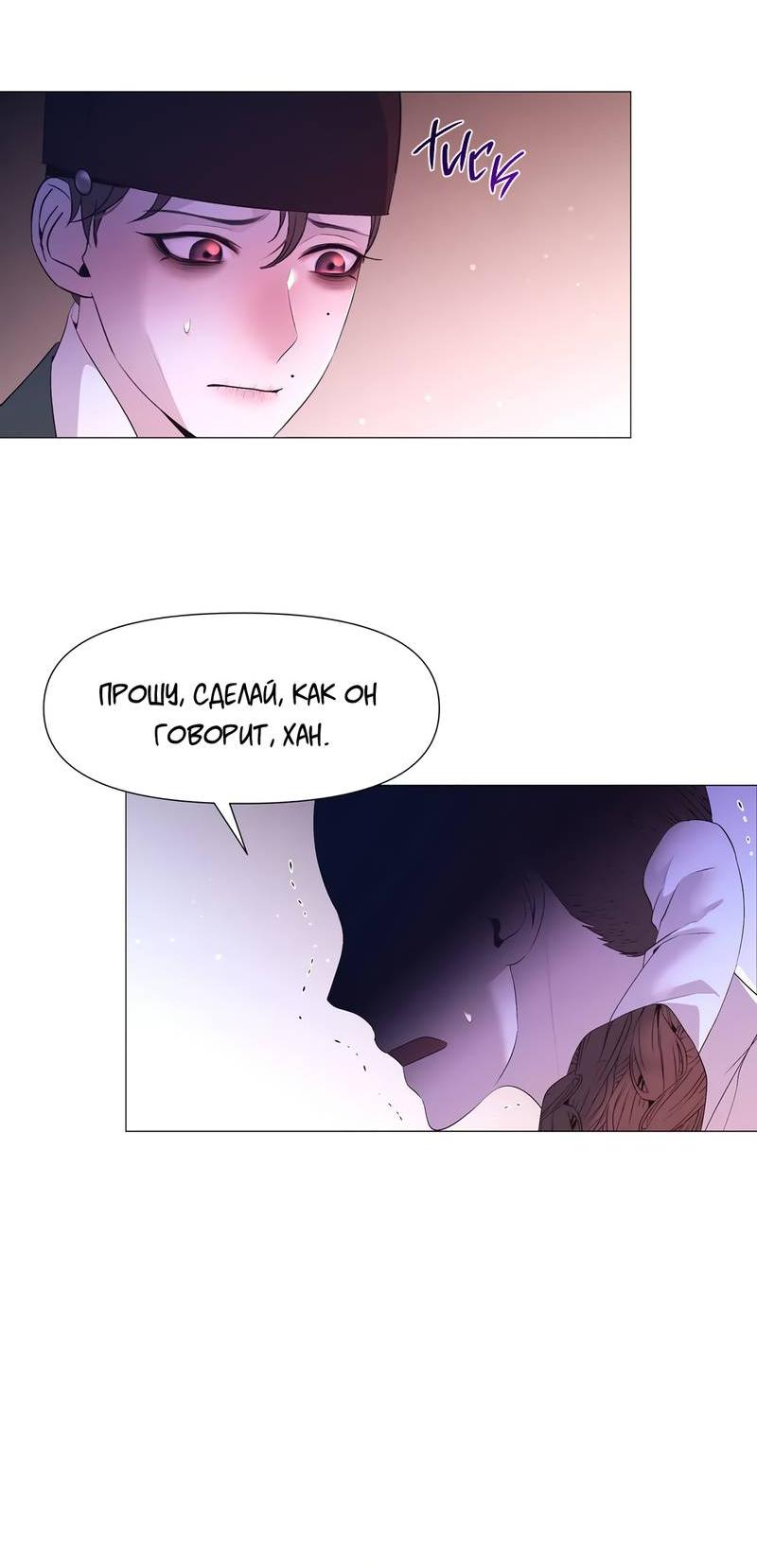 Манга История становления Якши - Глава 54 Страница 35