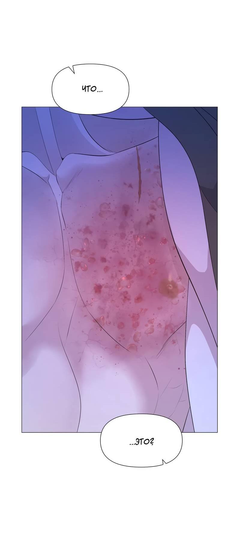 Манга История становления Якши - Глава 54 Страница 55