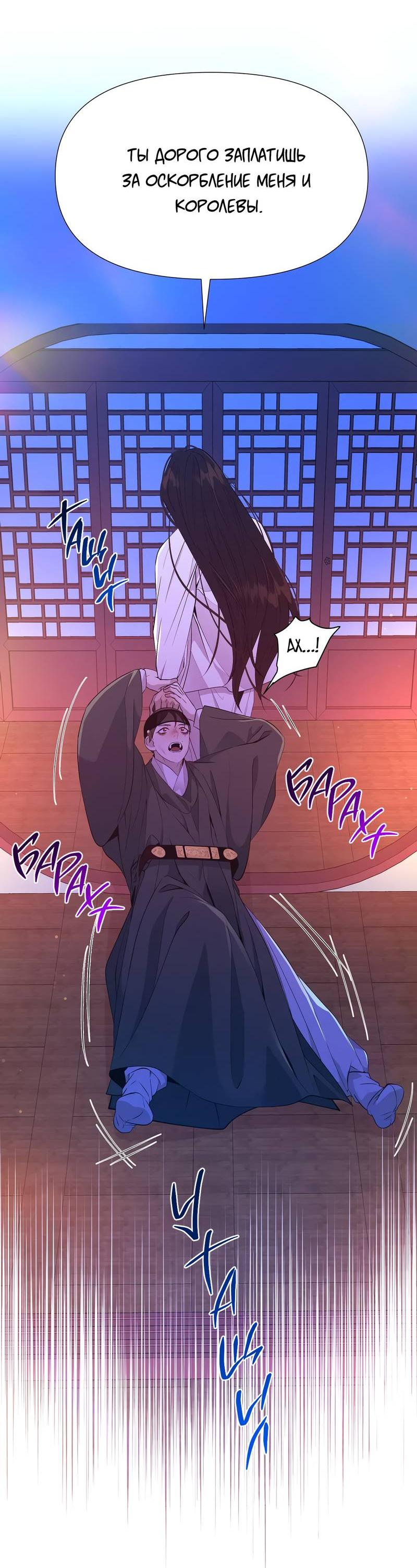 Манга История становления Якши - Глава 54 Страница 47