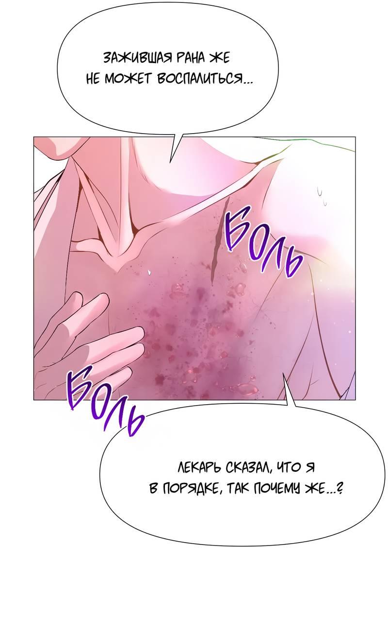 Манга История становления Якши - Глава 54 Страница 17