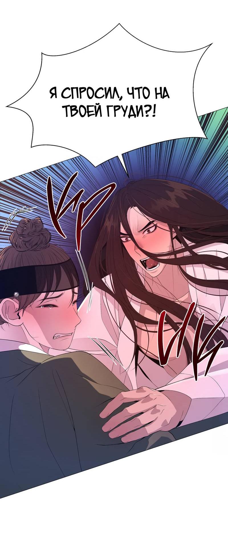Манга История становления Якши - Глава 54 Страница 57