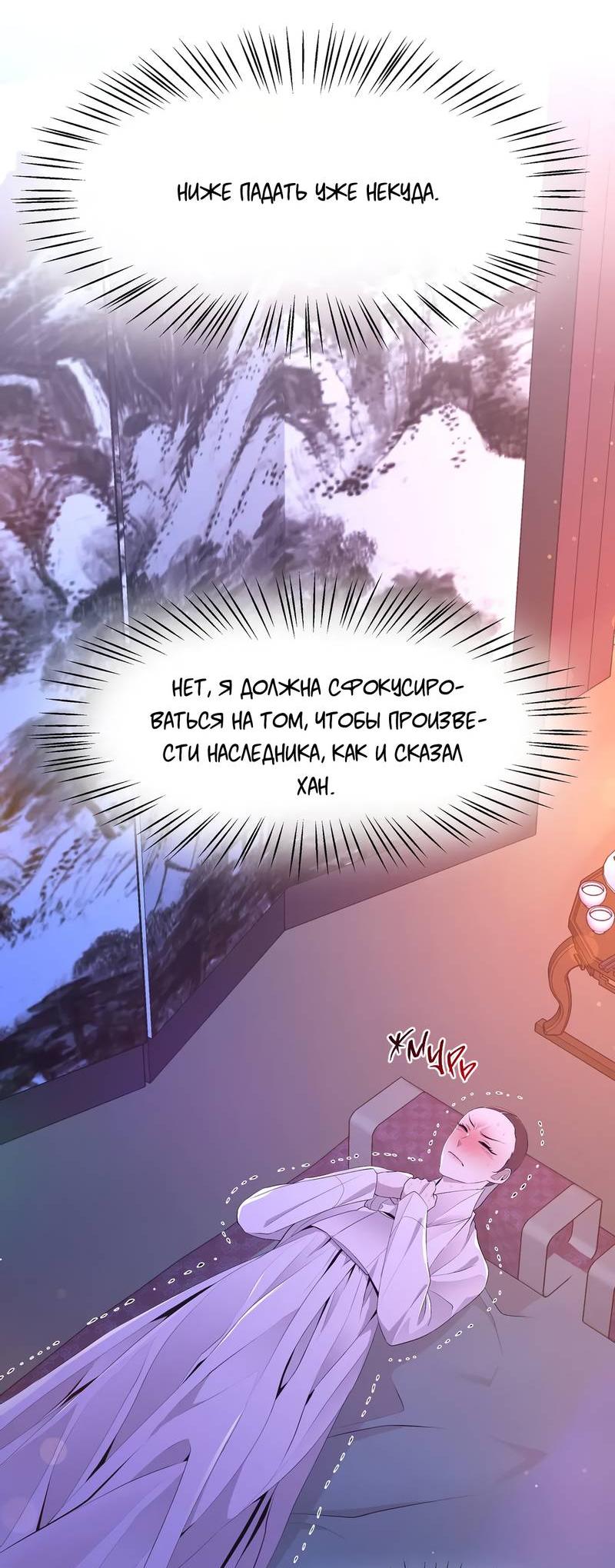 Манга История становления Якши - Глава 54 Страница 41