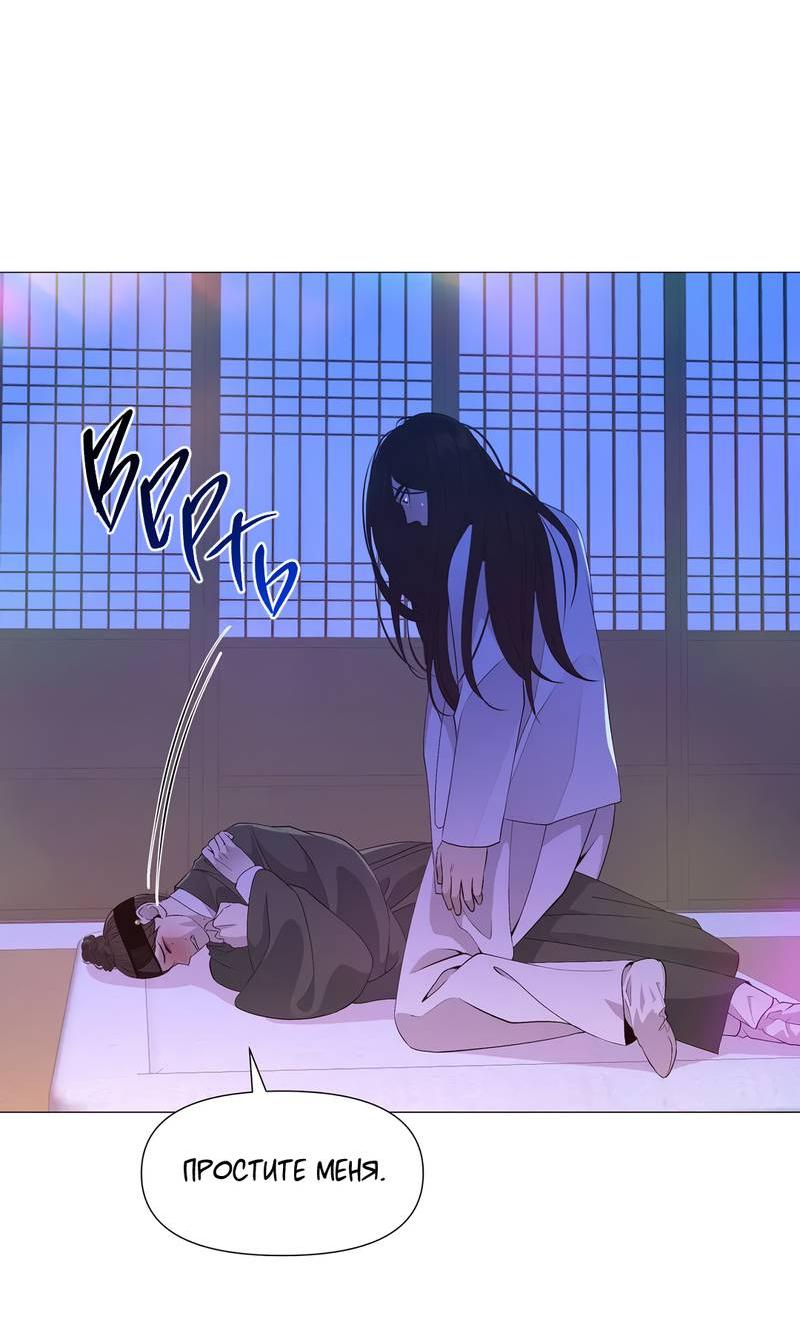 Манга История становления Якши - Глава 54 Страница 56