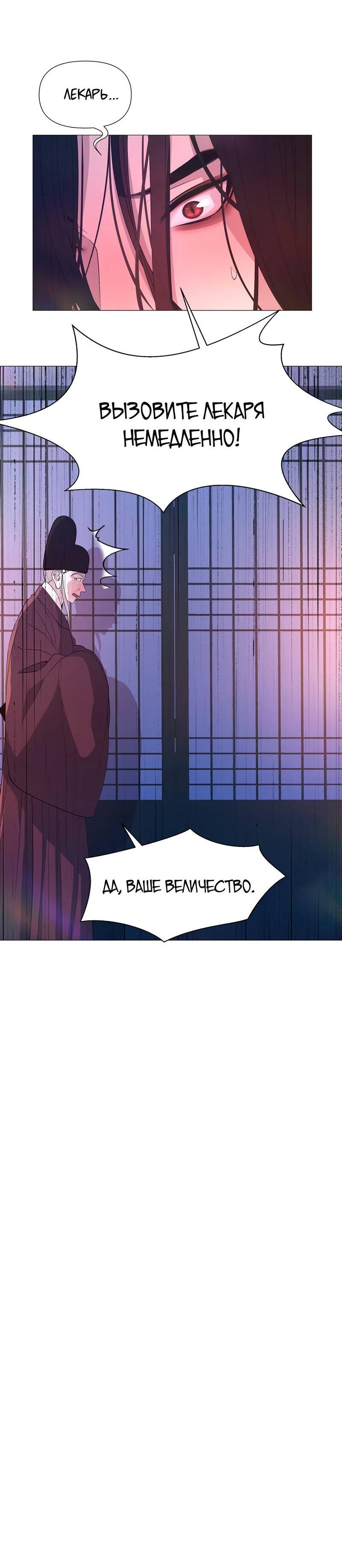 Манга История становления Якши - Глава 54 Страница 58