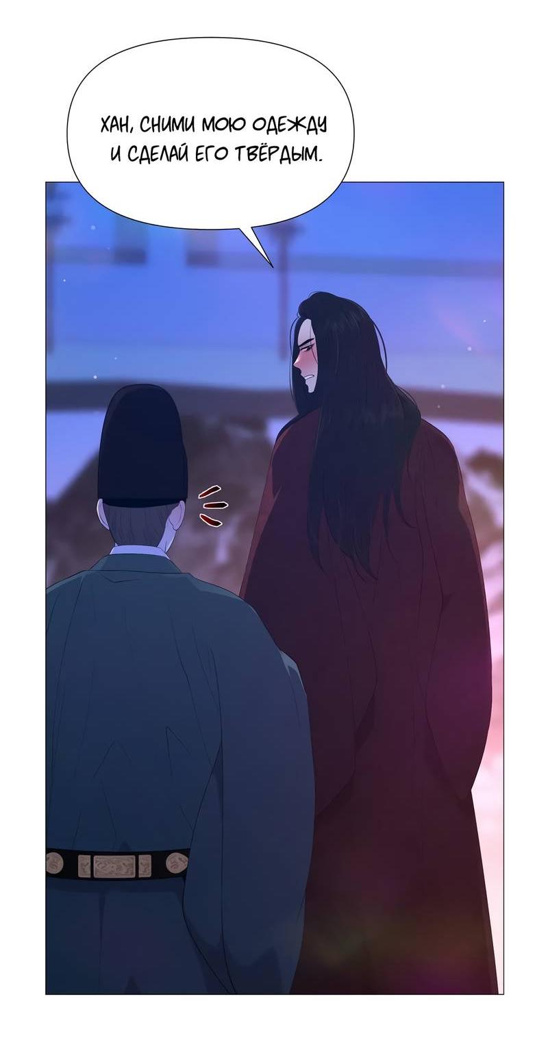 Манга История становления Якши - Глава 54 Страница 34